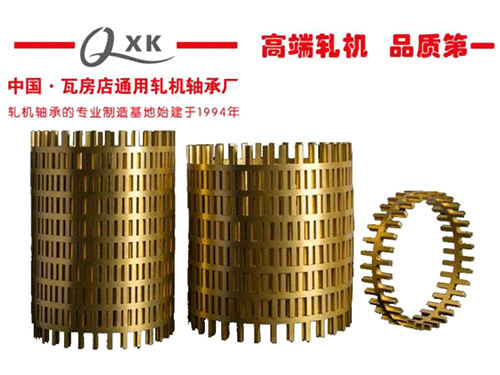  軋機(jī)軸承成品嚴(yán)格執(zhí)行國(guó)家標(biāo)準(zhǔn)和機(jī)械行業(yè)標(biāo)準(zhǔn)